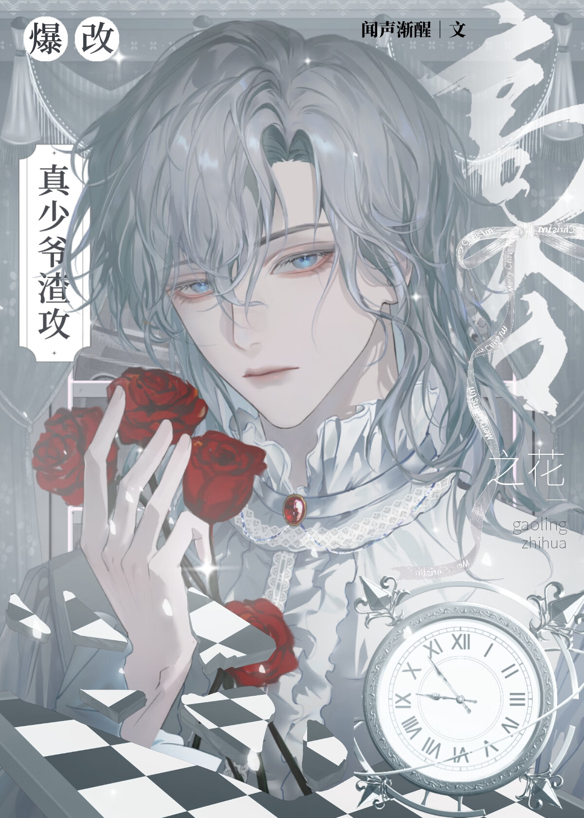 男二又把男主大佬拐跑了[快穿]