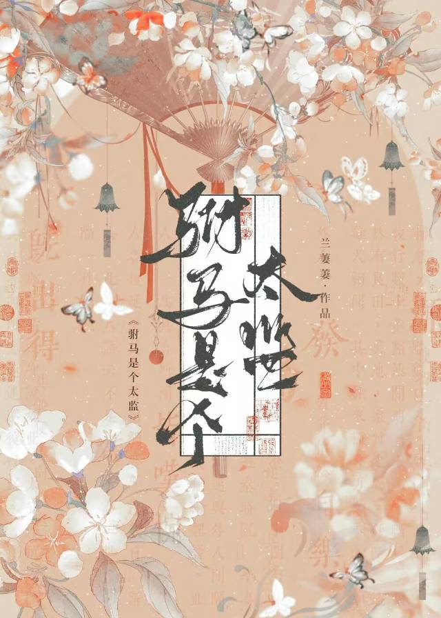 咸鱼保姆豪门躺赢日常[穿书]