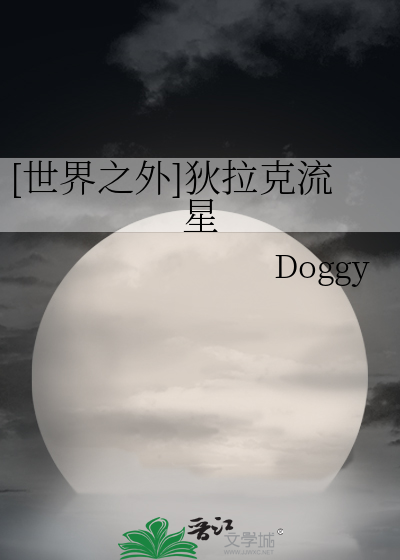 我是白月光，我已经报警了