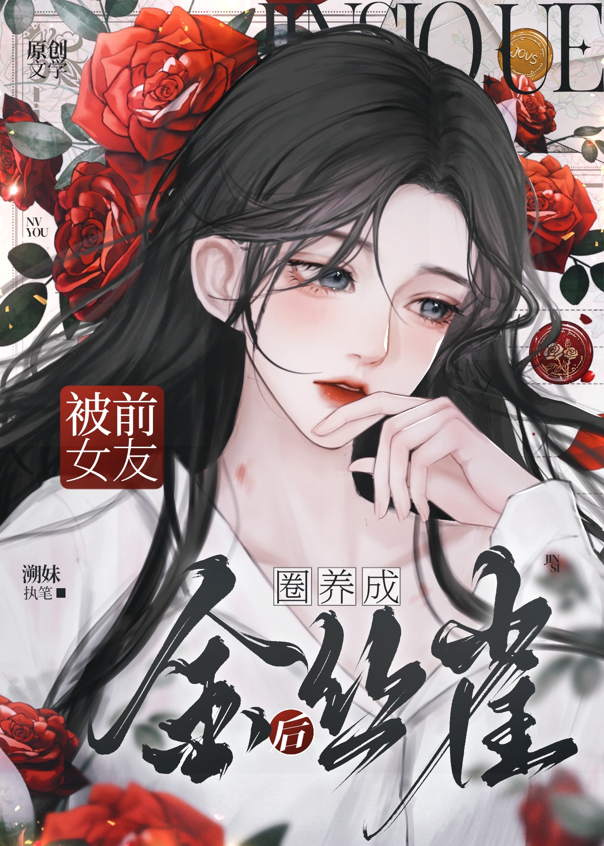 归江诡事通鉴