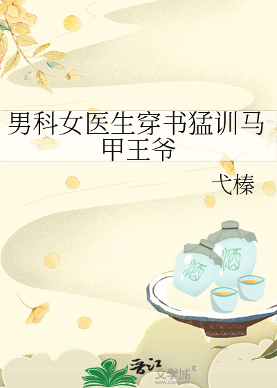 当我代表帝国外交后