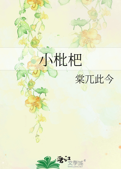网恋掉马后老师他真香了