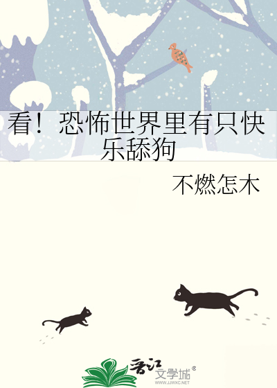奸臣护体的三皇子登基了