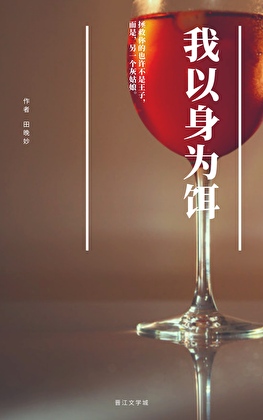 认错气运之子的下场