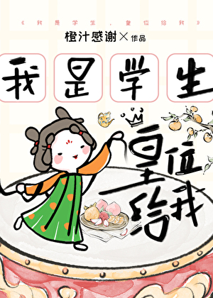 我给你回来