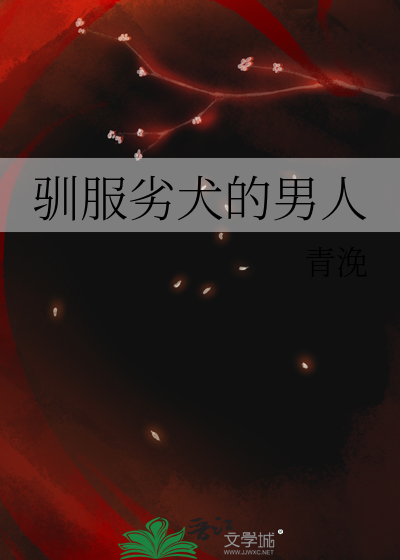 人家是一头好人