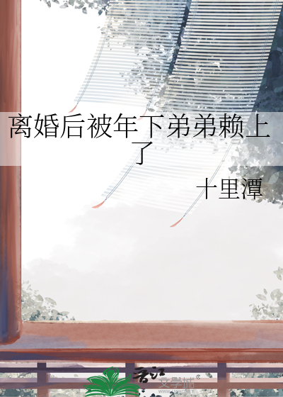 他亲手眷养这轮月