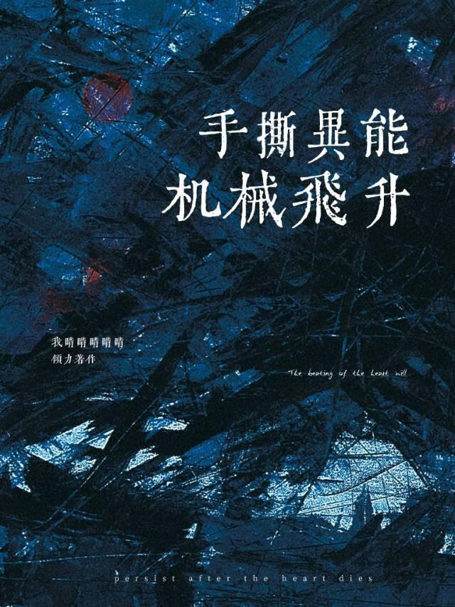 碧雪绯春