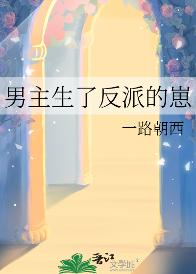 饲养老婆日记