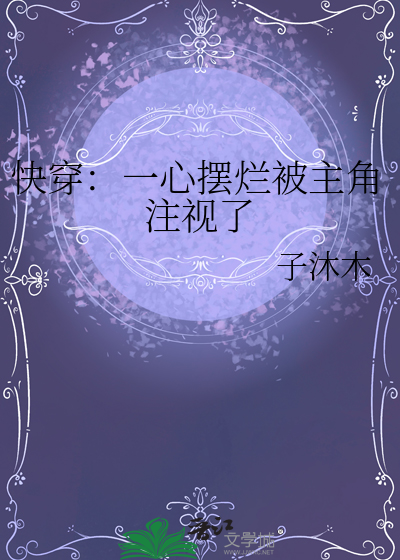 娇作女配觉醒了[快穿]
